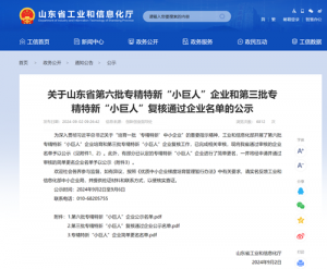 溫嶺精鍛主導(dǎo)制定國(guó)內(nèi)首個(gè)《螺旋錐齒輪精密熱鍛件 通用技術(shù)規(guī)范》引領(lǐng)行業(yè)高質(zhì)量發(fā)展