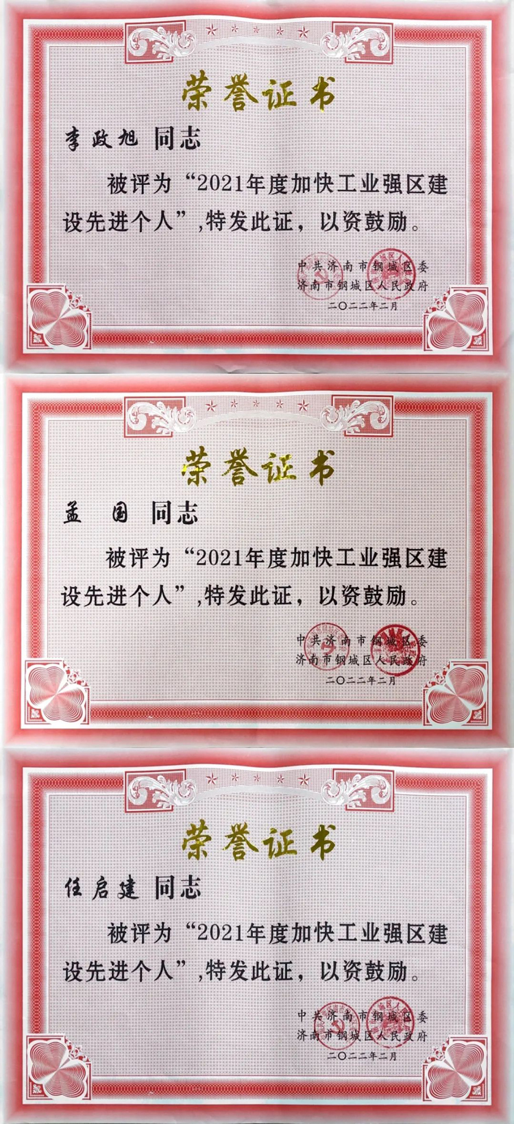山東匯鋒傳動股份有限公司